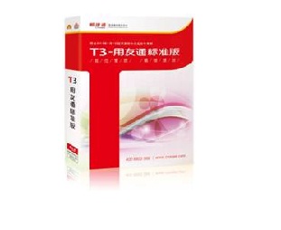 畅捷通T3